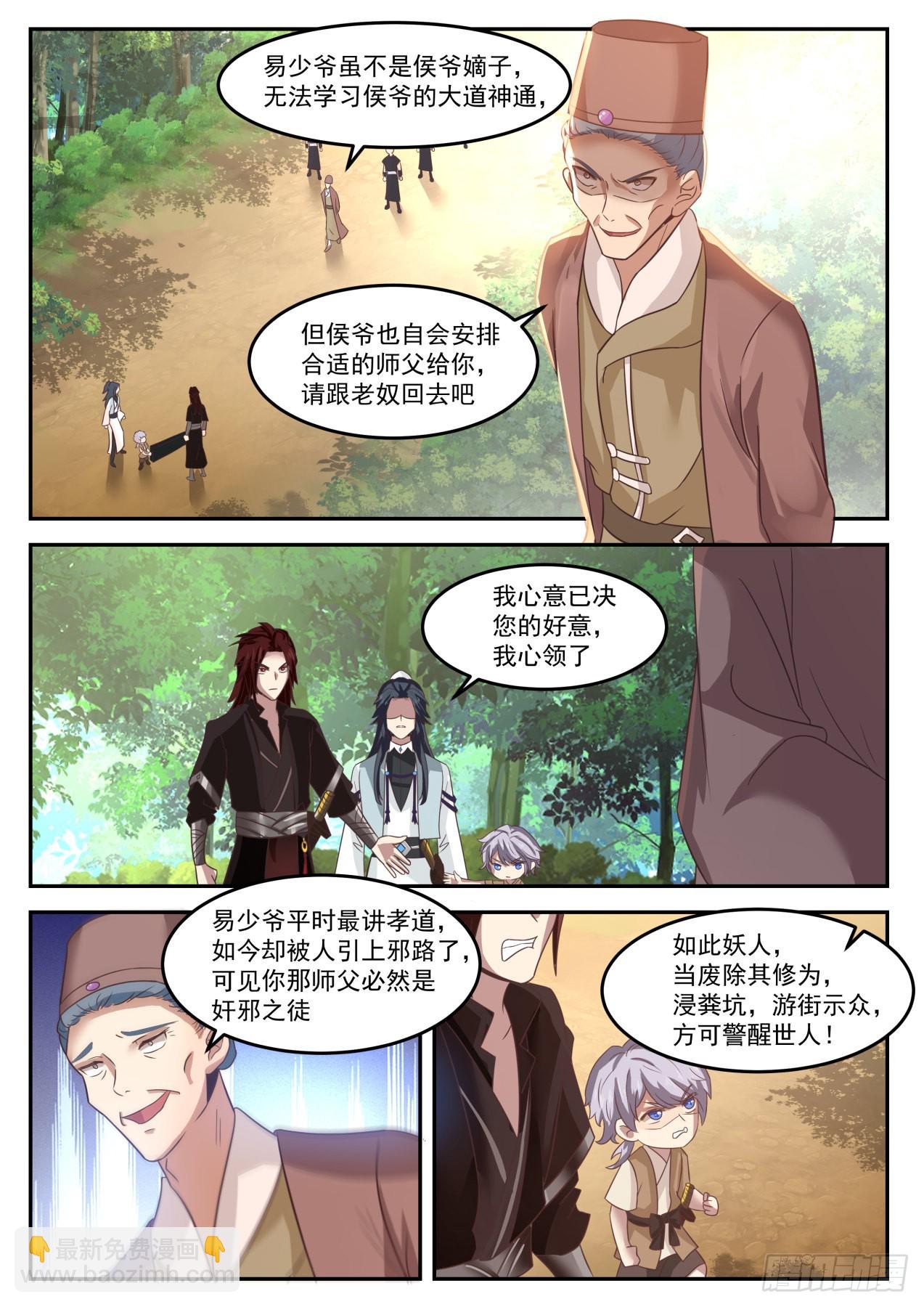 肆拾捌-狼前虎后-第49话