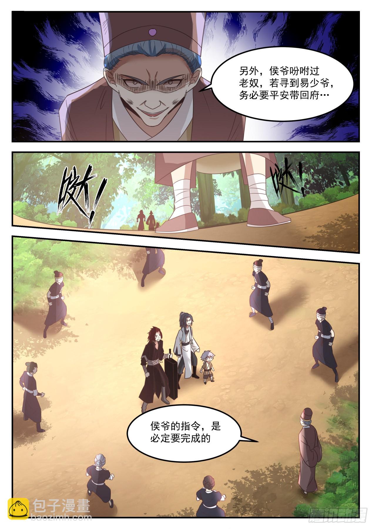 肆拾捌-狼前虎后-第49话