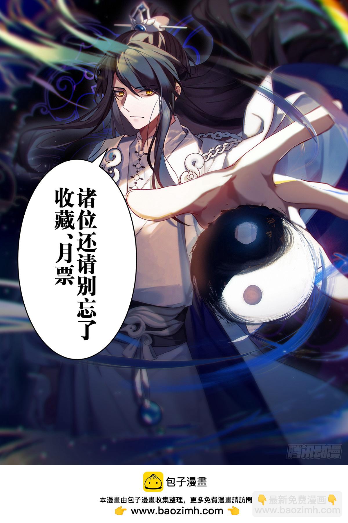 肆拾捌-狼前虎后-第49话
