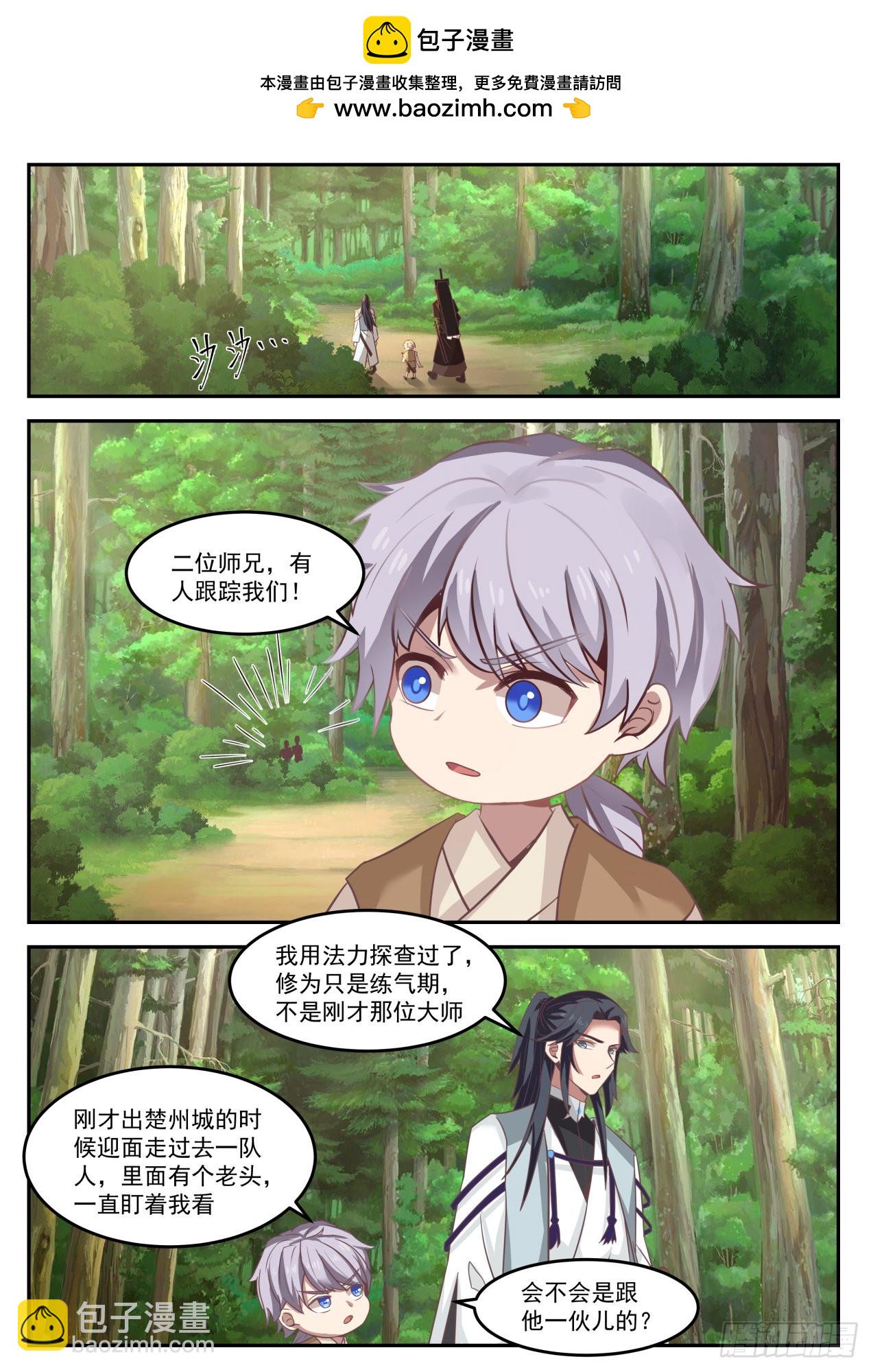 肆拾捌-狼前虎后-第49话