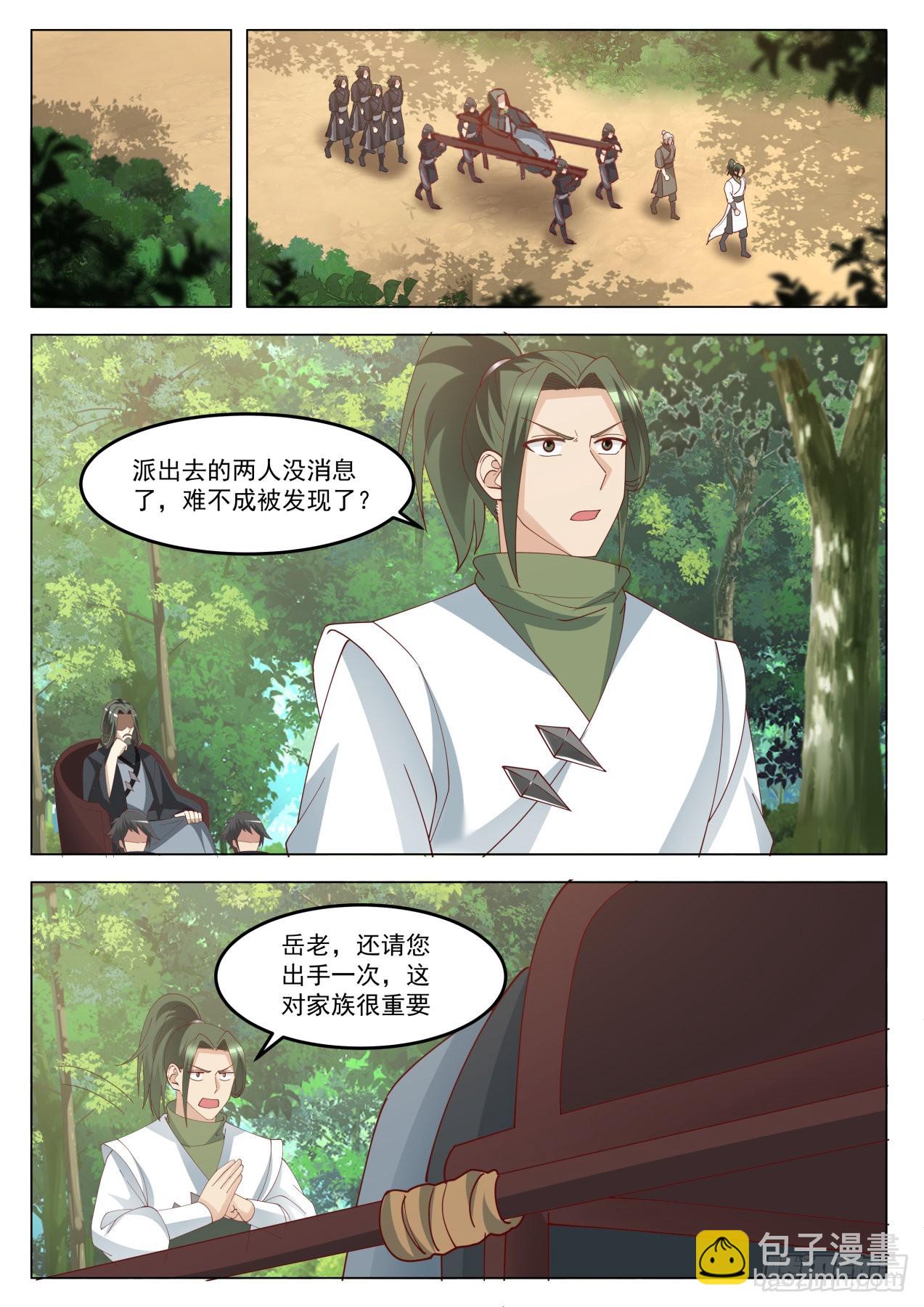 肆拾捌-狼前虎后-第49话