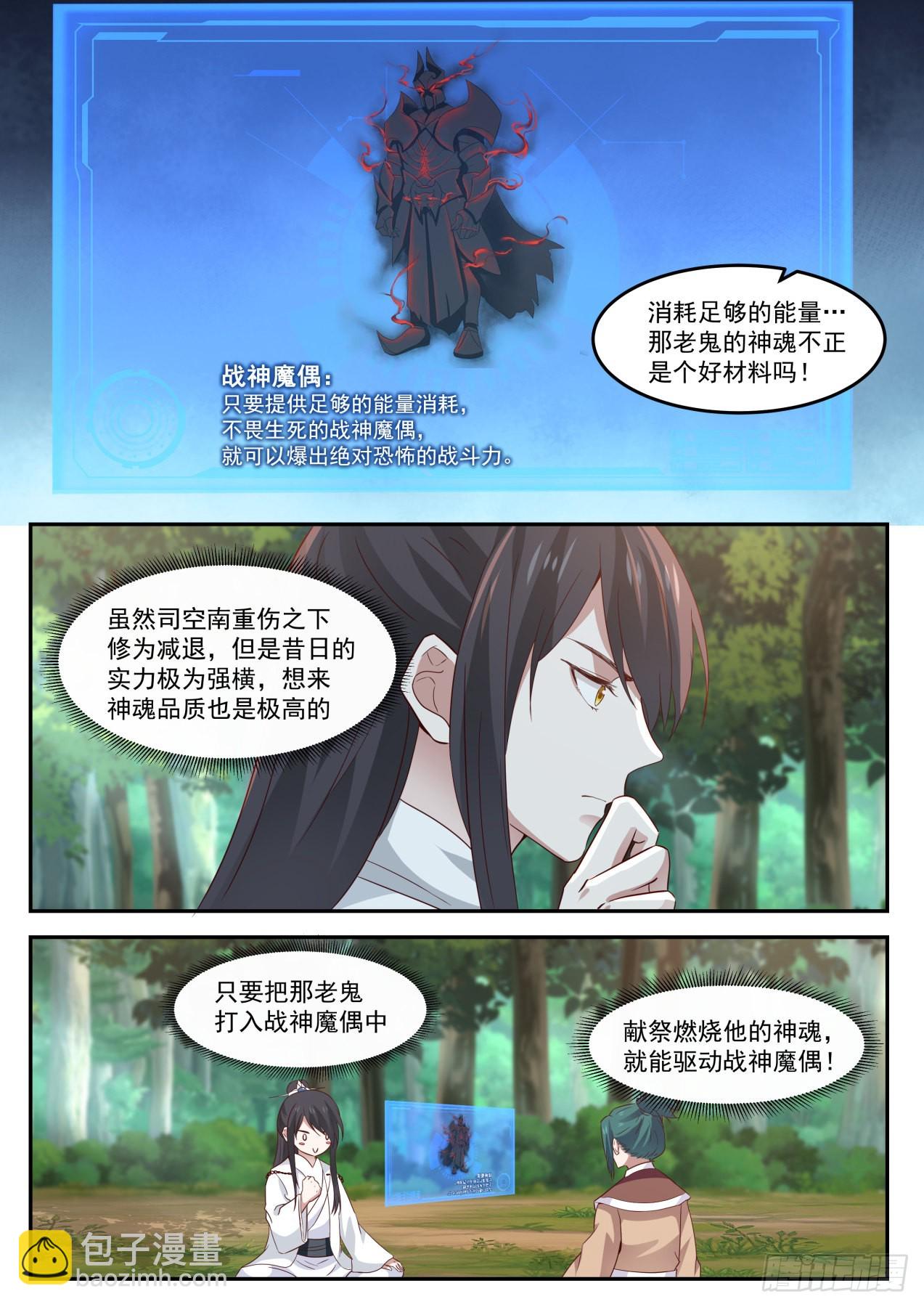 伍拾-他们难道出事了？-第51话