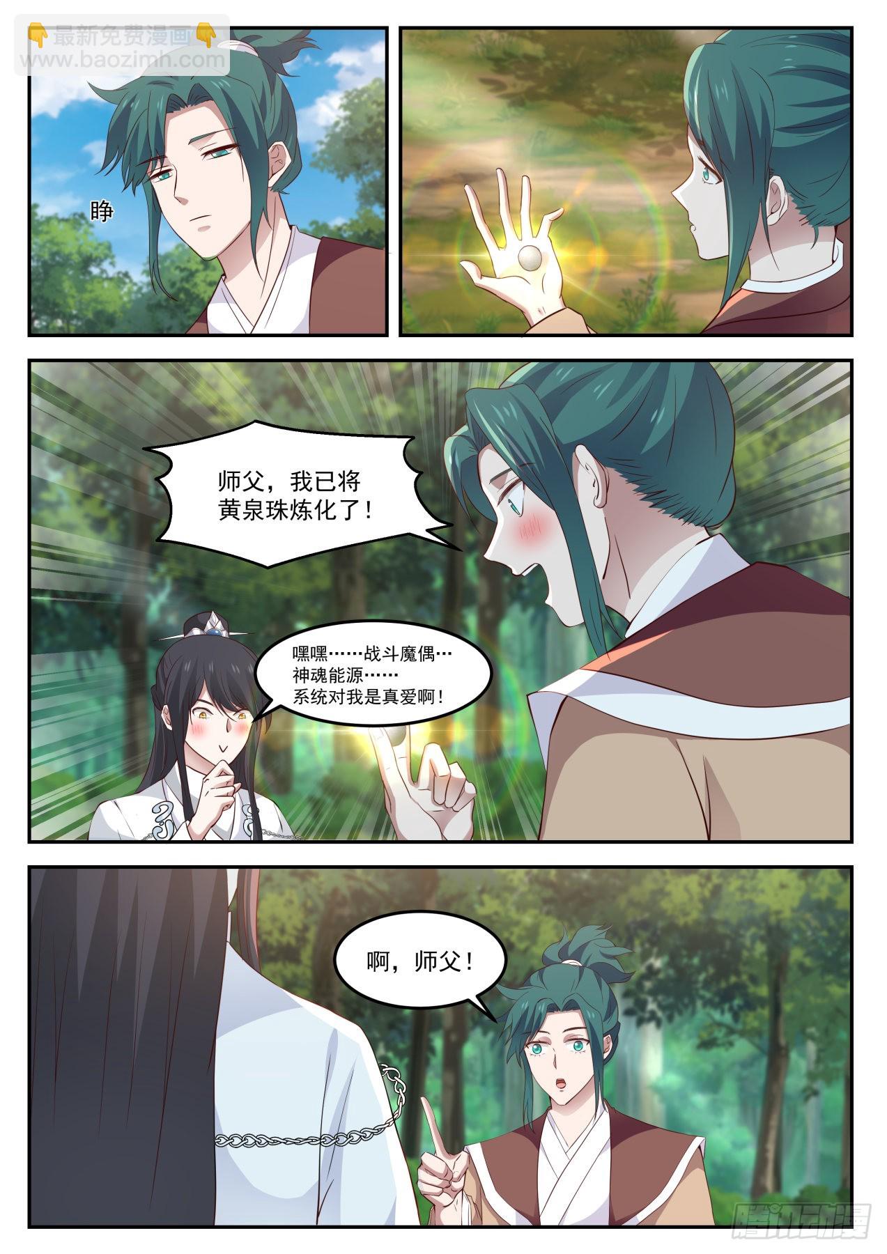 伍拾-他们难道出事了？-第51话