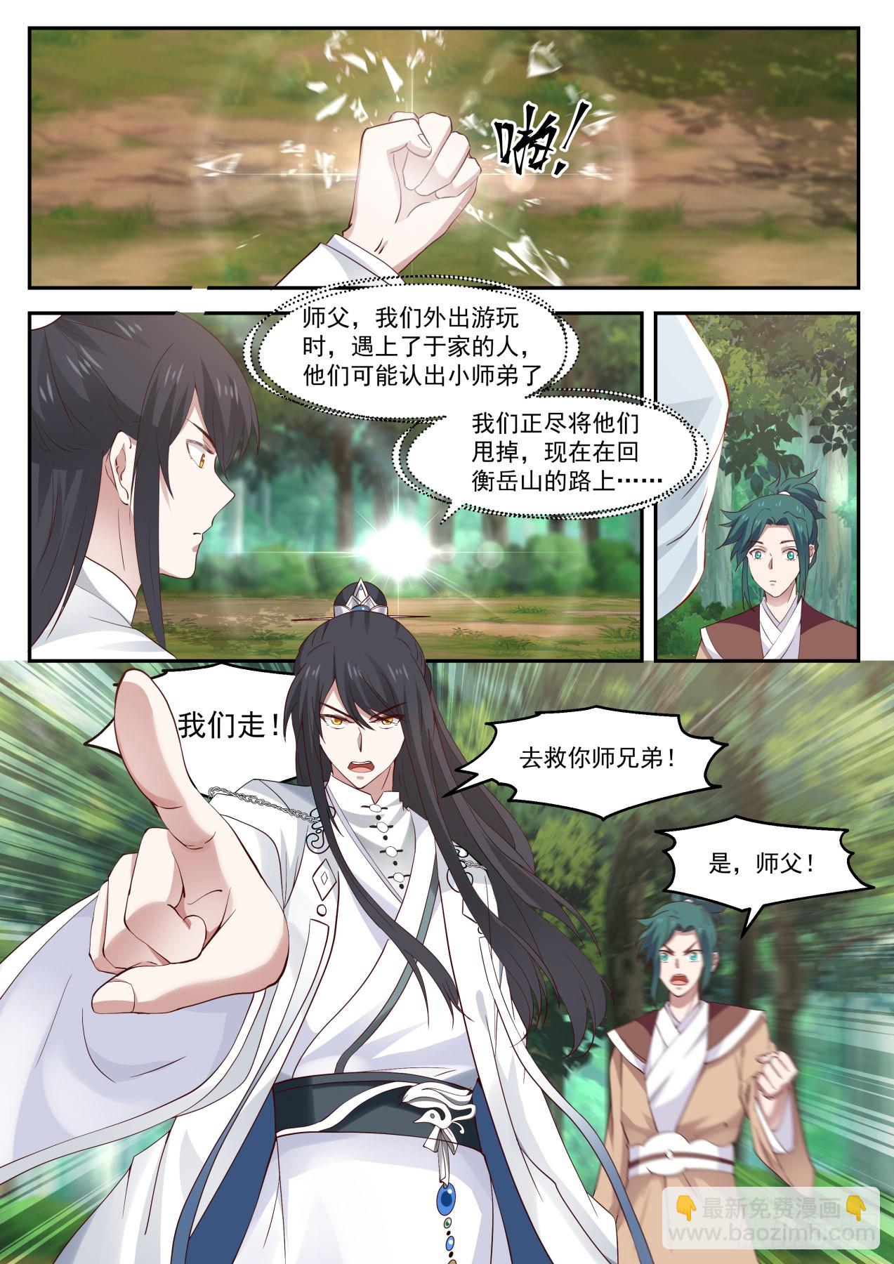 伍拾-他们难道出事了？-第51话