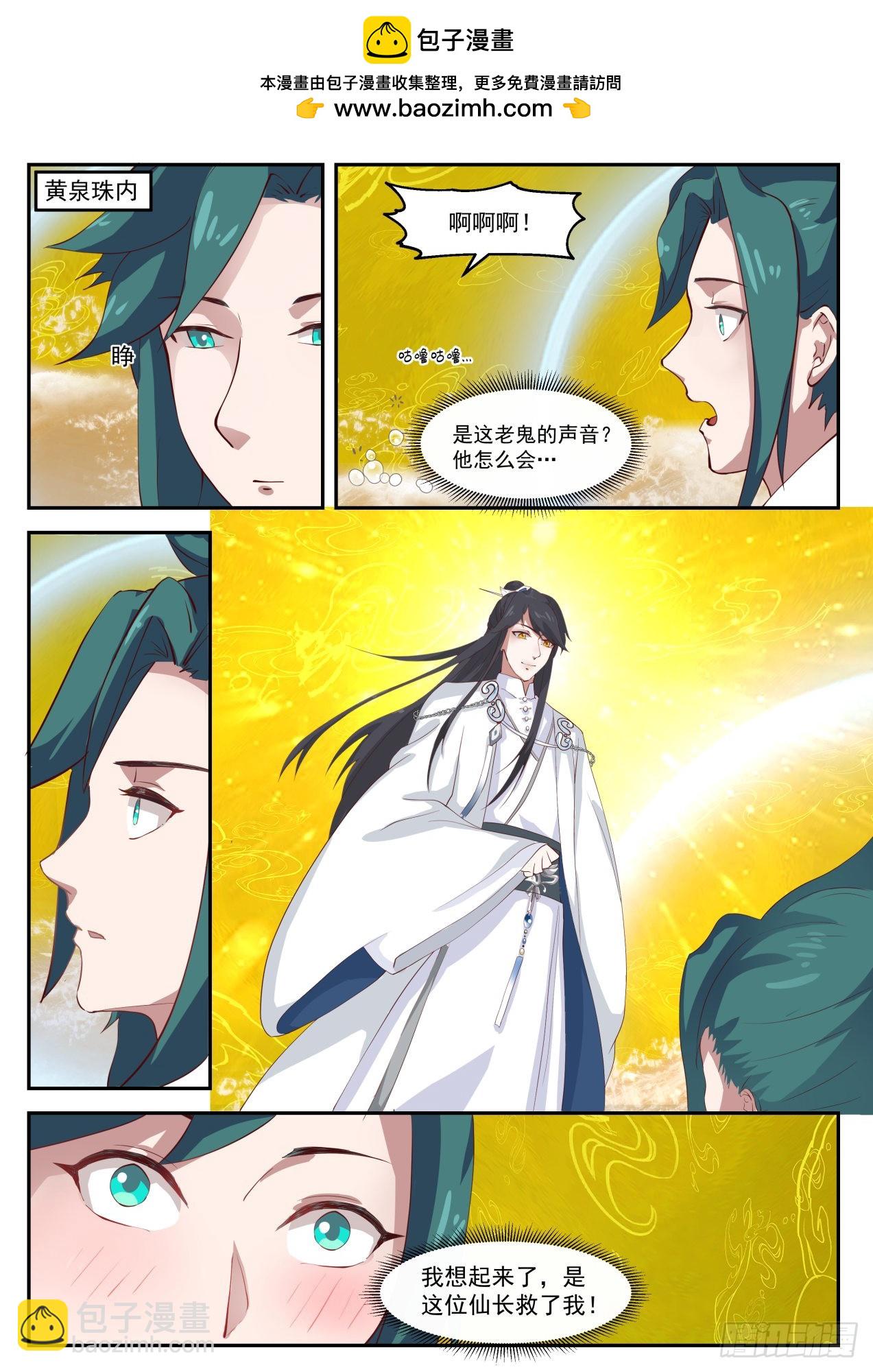伍拾-他们难道出事了？-第51话