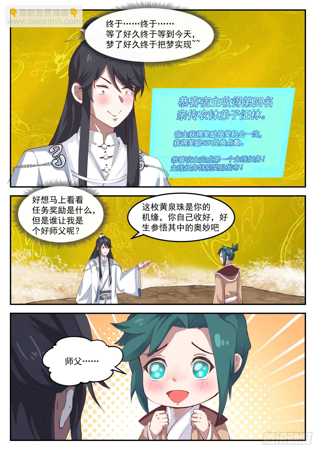 伍拾-他们难道出事了？-第51话
