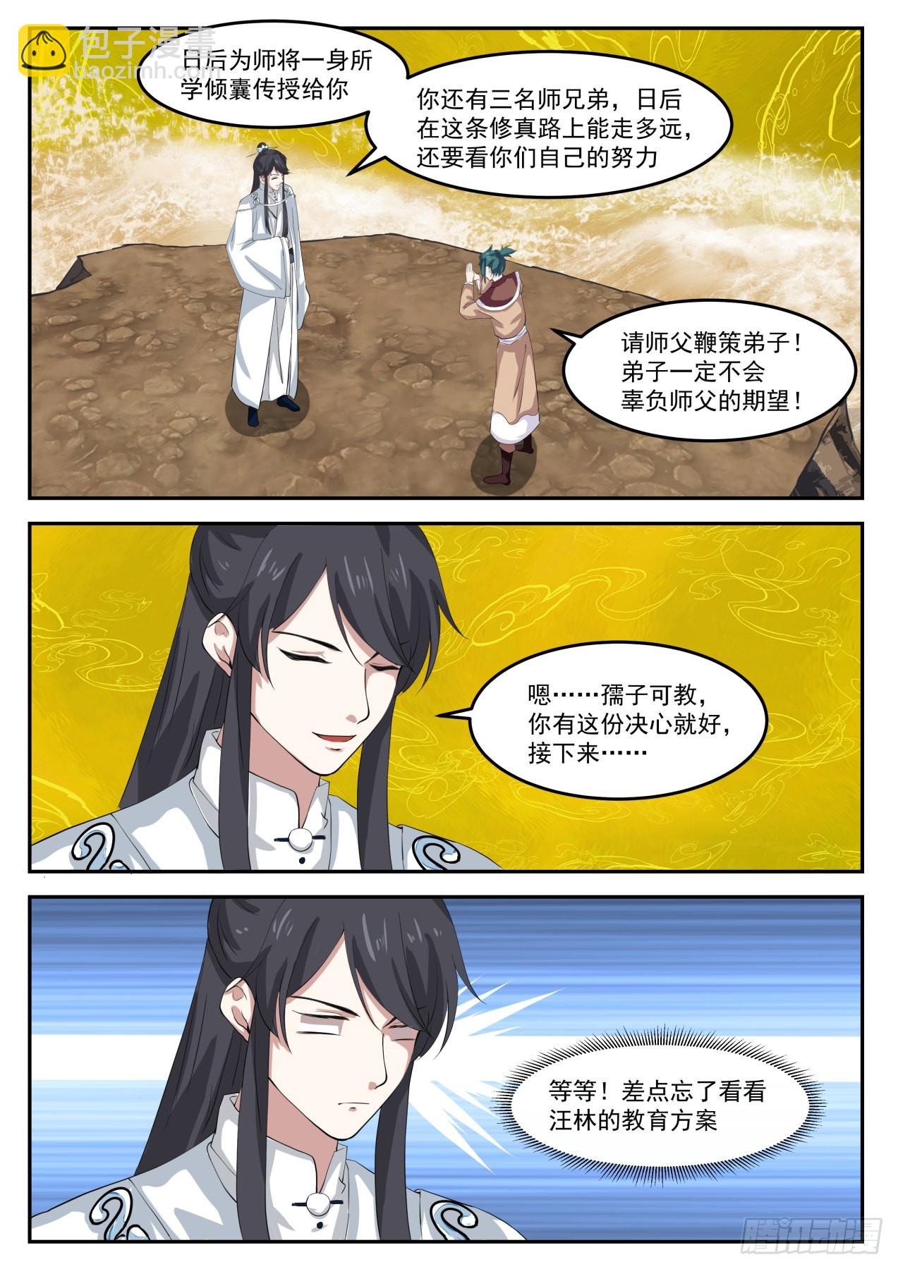 伍拾-他们难道出事了？-第51话