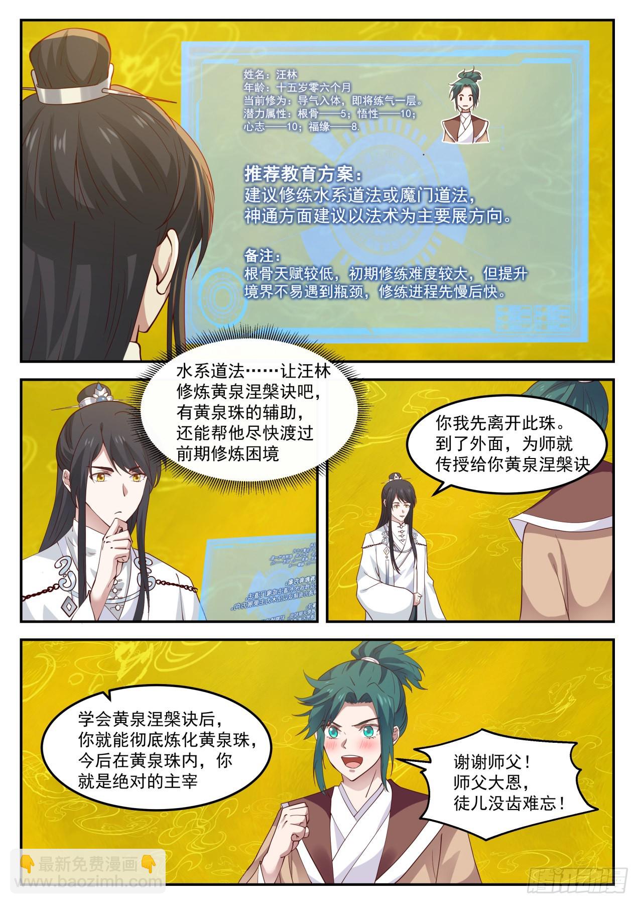 伍拾-他们难道出事了？-第51话
