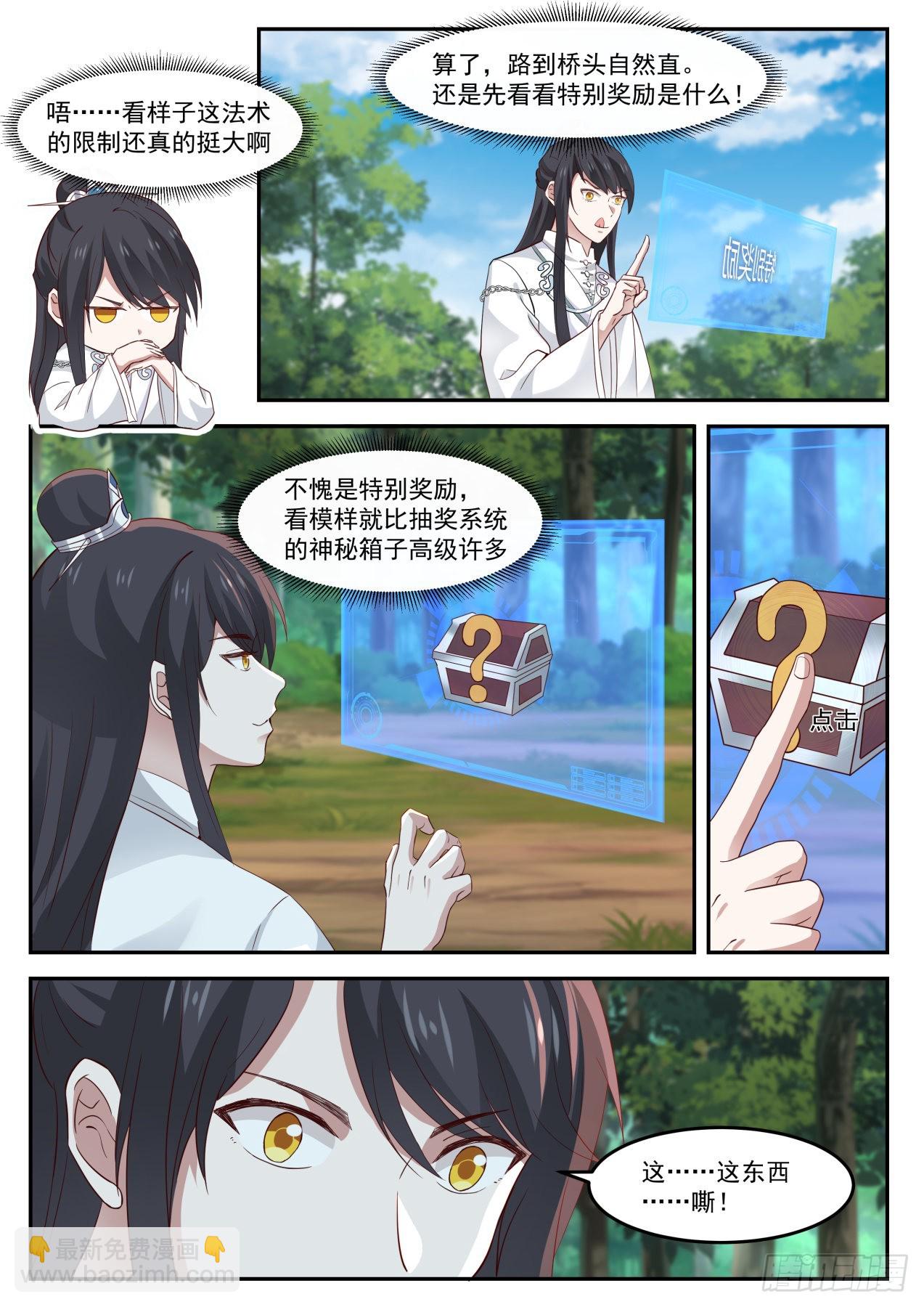 伍拾-他们难道出事了？-第51话