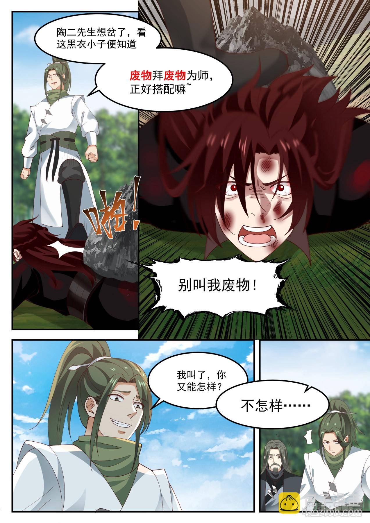 伍拾贰-想好怎么死了么-第53话