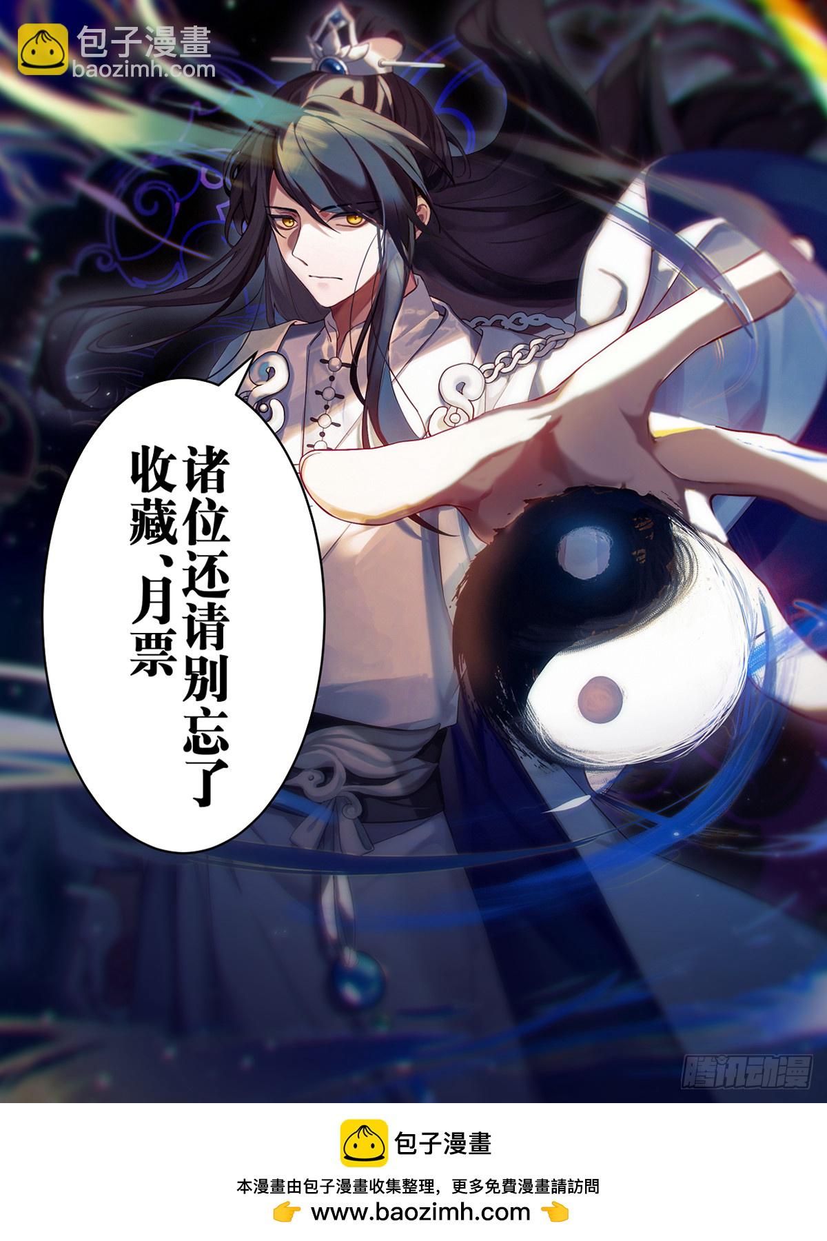伍拾贰-想好怎么死了么-第53话