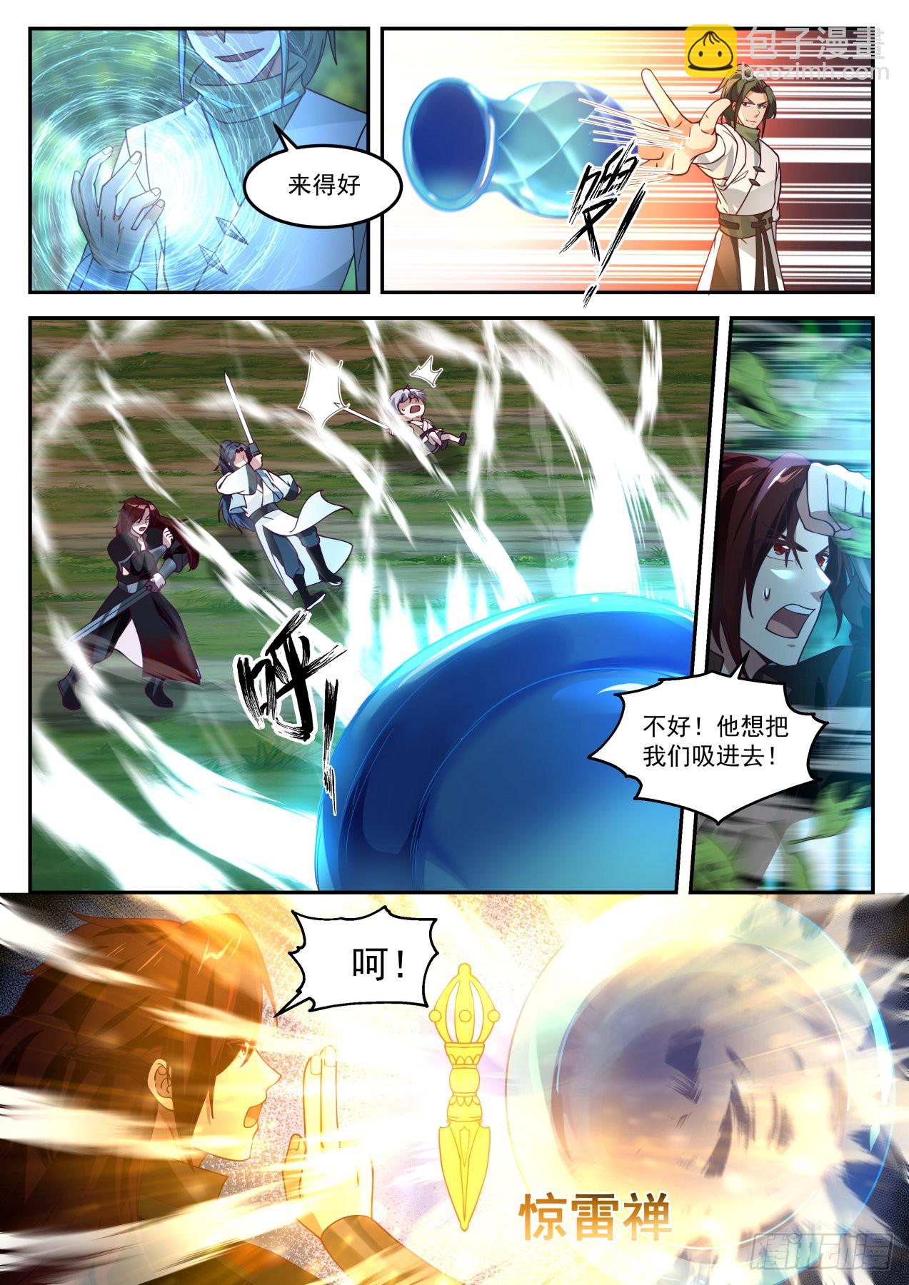 伍拾贰-想好怎么死了么-第53话