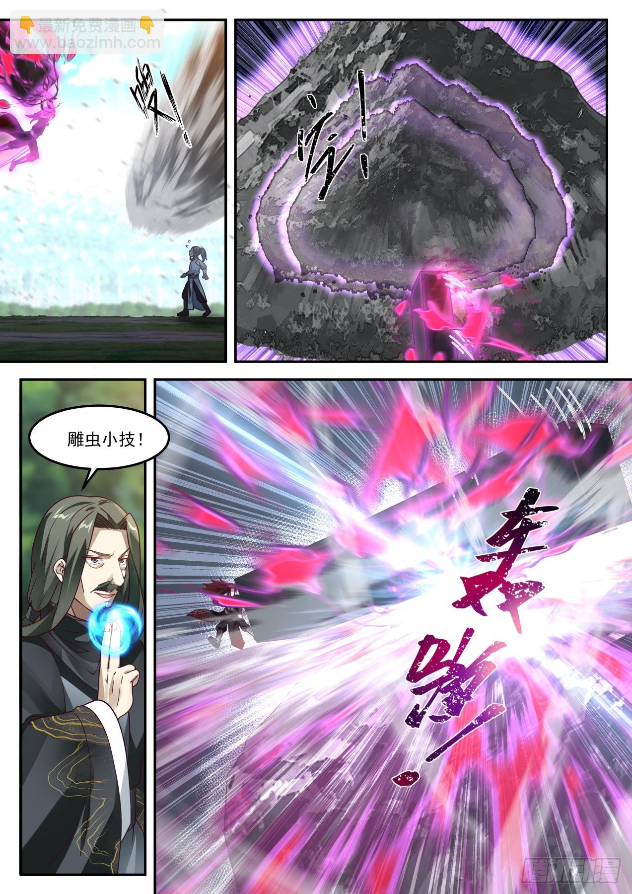 伍拾贰-想好怎么死了么-第53话