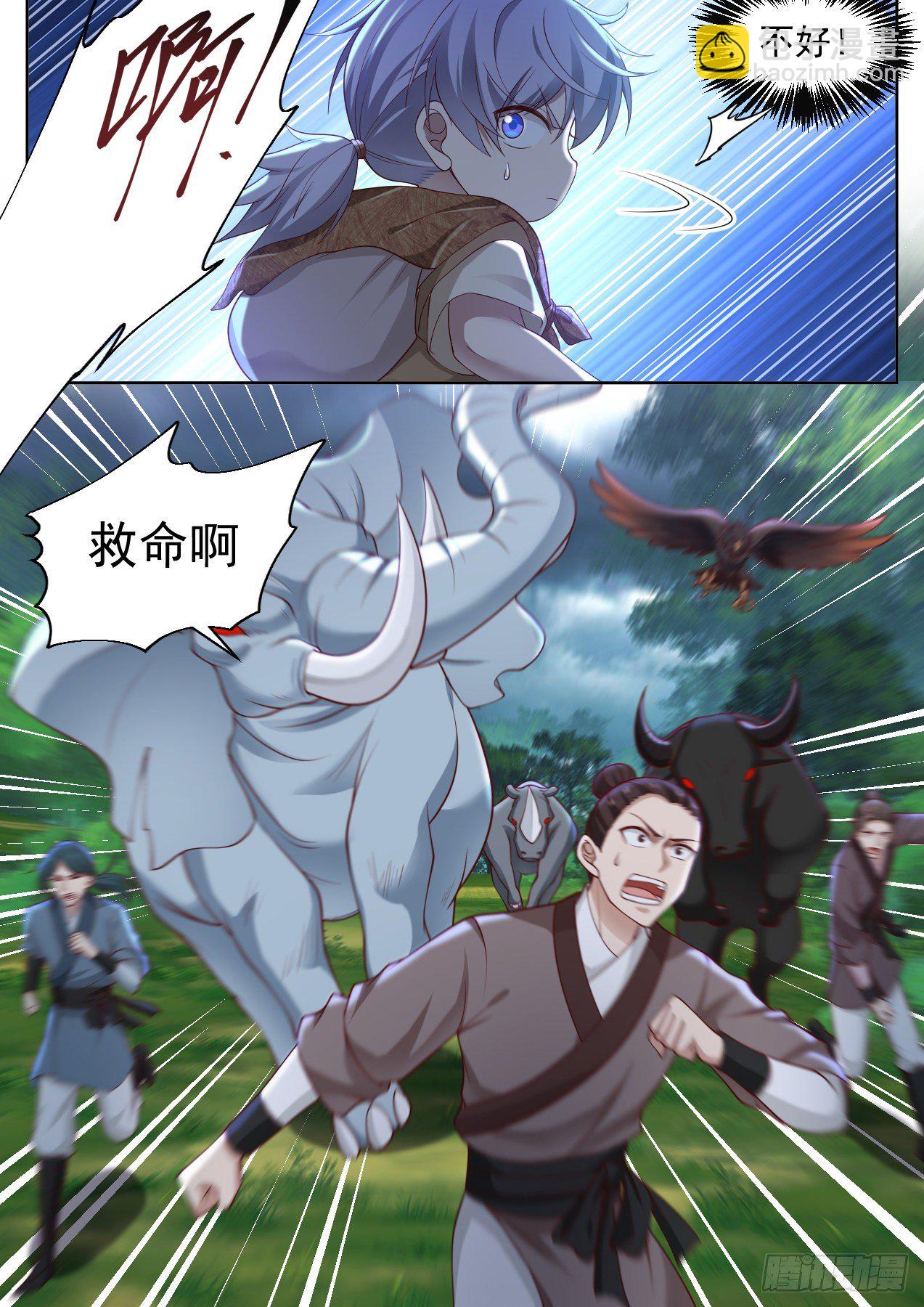 陆-给预备徒弟的杀手锏-第7话