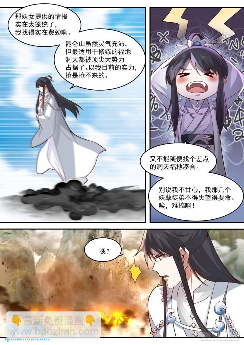 玖拾陸-昆仑山上白玉京-第97话