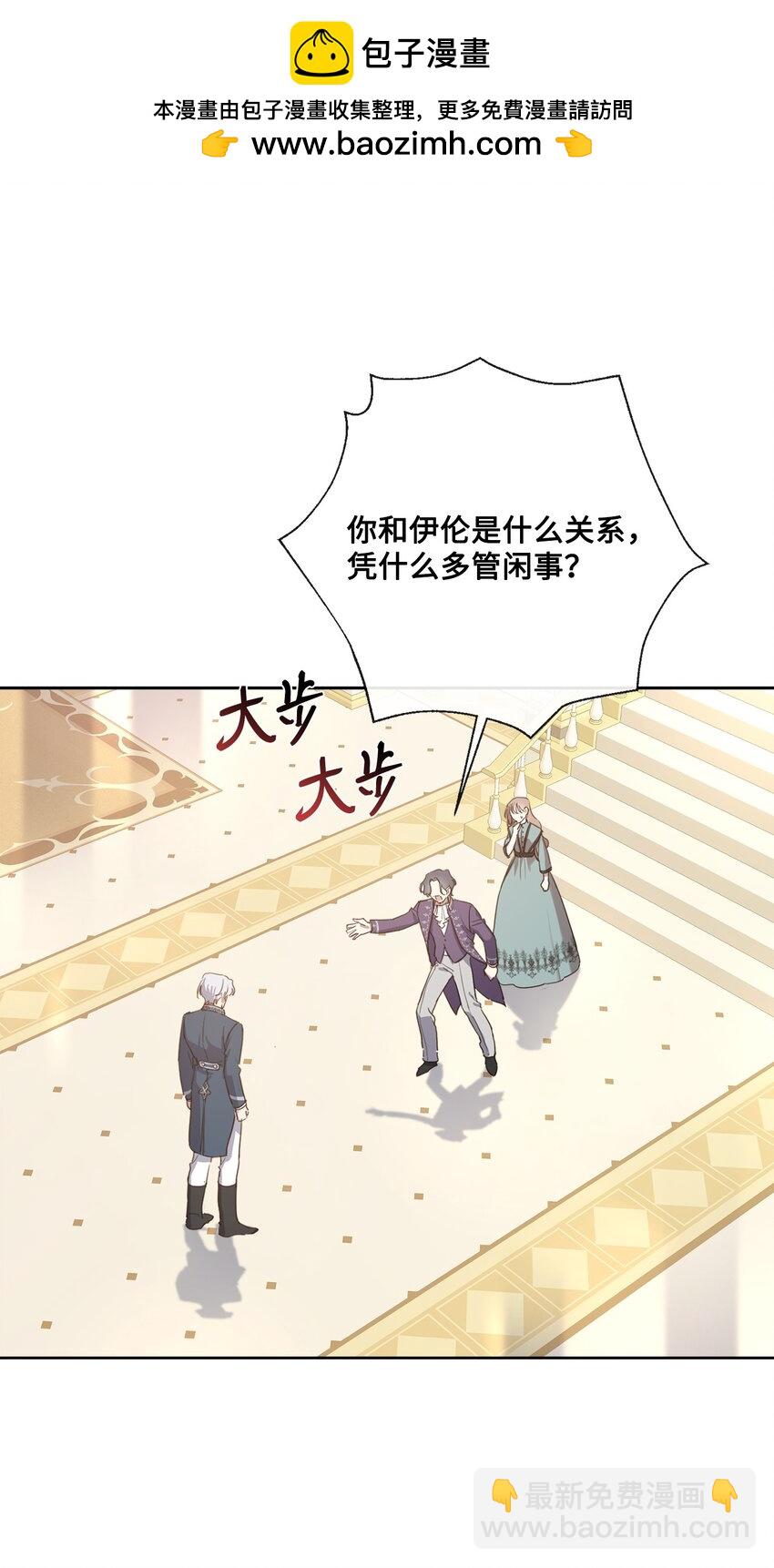 11 解决未婚夫(1/2)-第11话