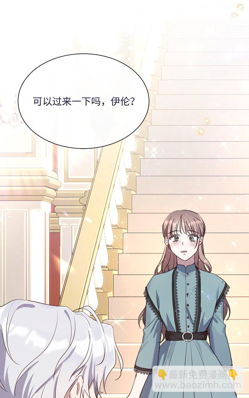 11 解决未婚夫(1/2)-第11话