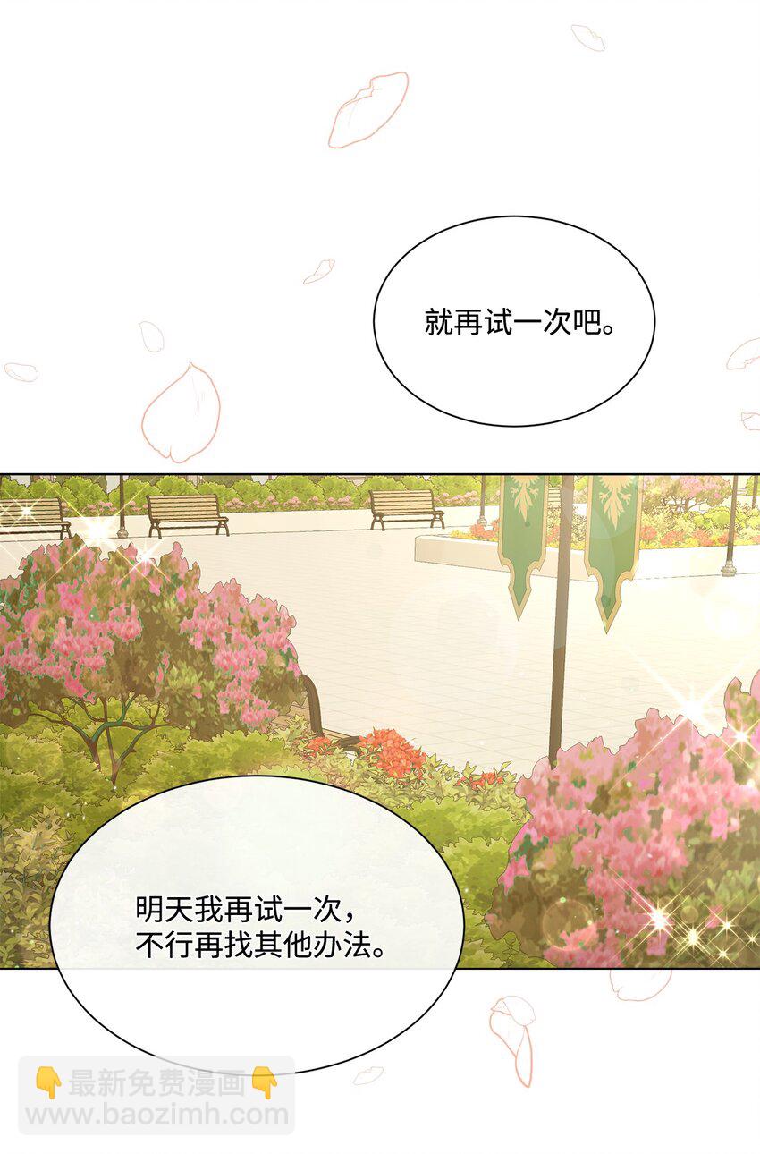 13 大公的冷落(1/2)-第13话