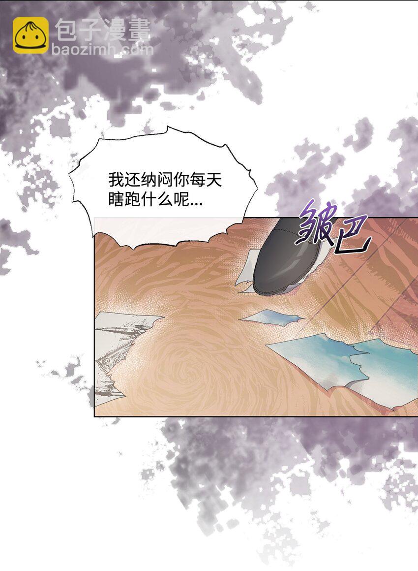 13 大公的冷落(1/2)-第13话