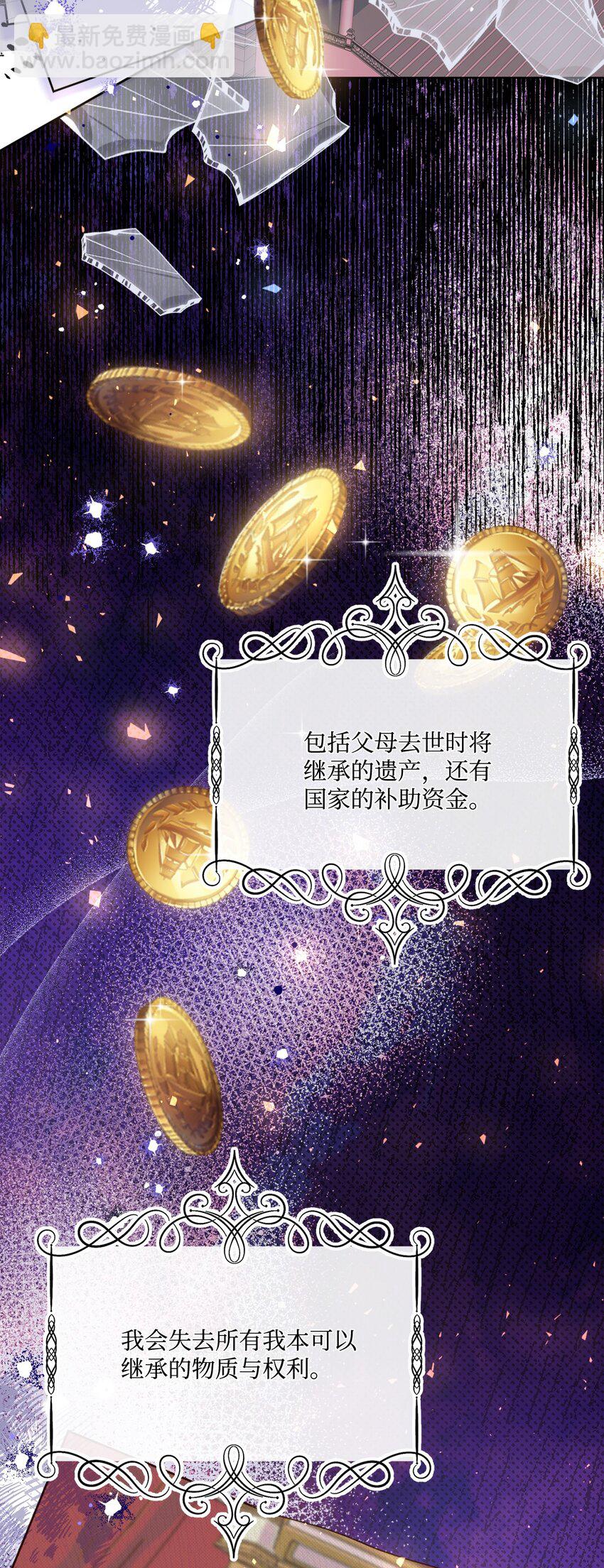 15 断绝关系(1/2)-第15话