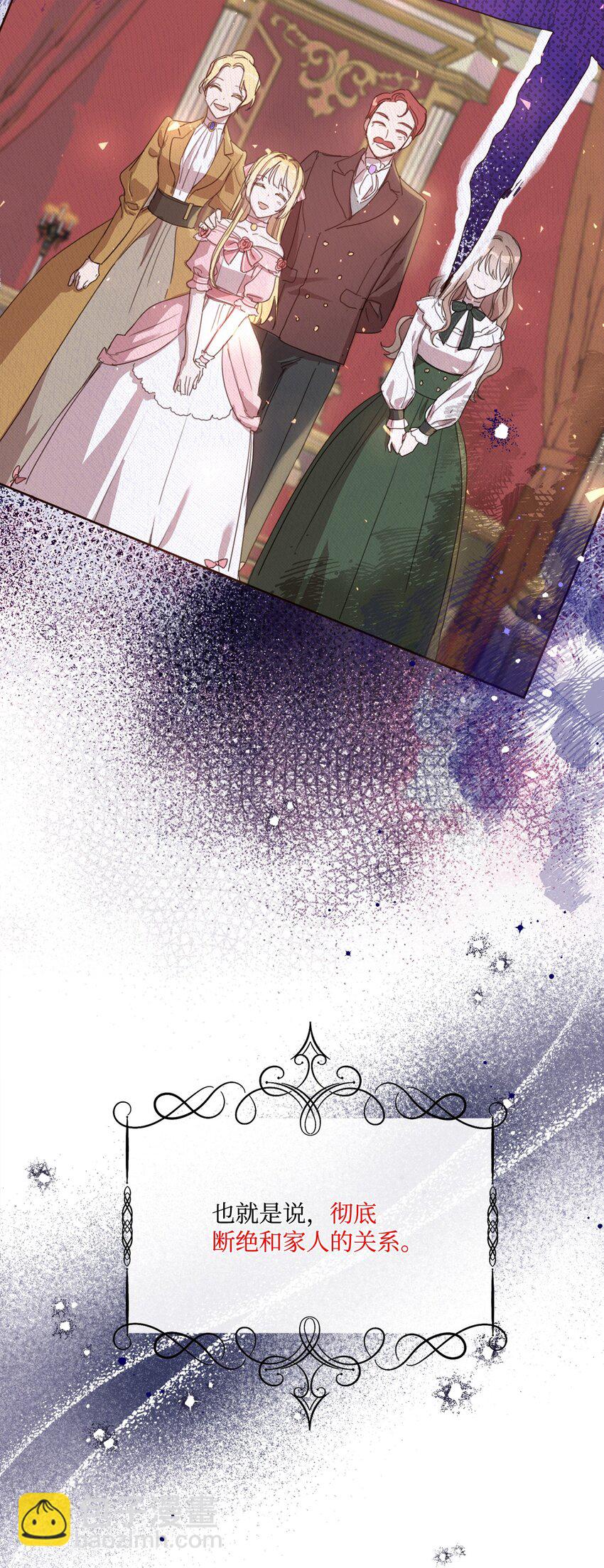15 断绝关系(1/2)-第15话