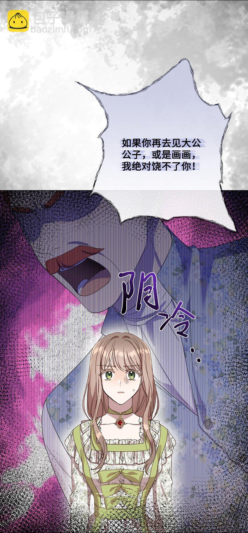15 断绝关系(1/2)-第15话