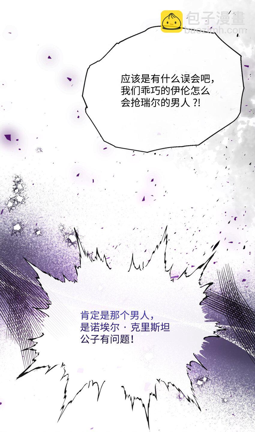15 断绝关系(1/2)-第15话