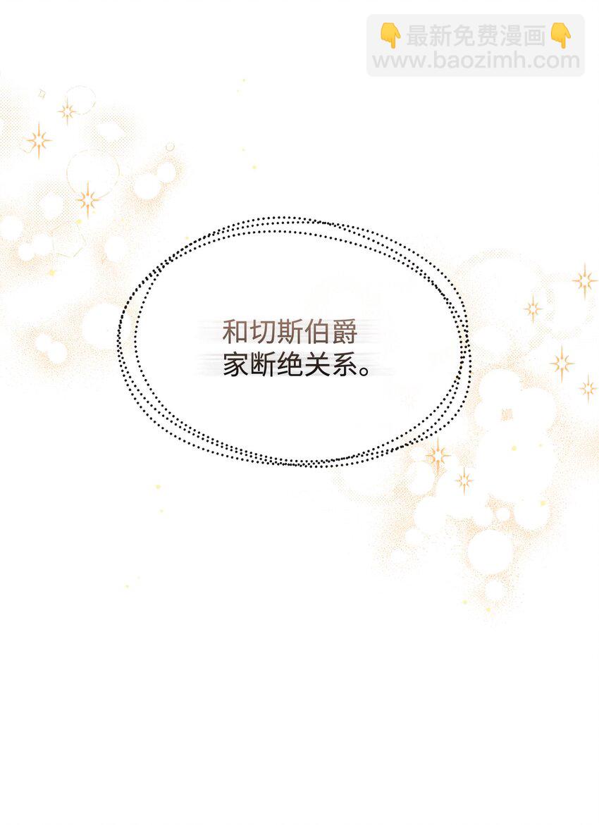 15 断绝关系(1/2)-第15话