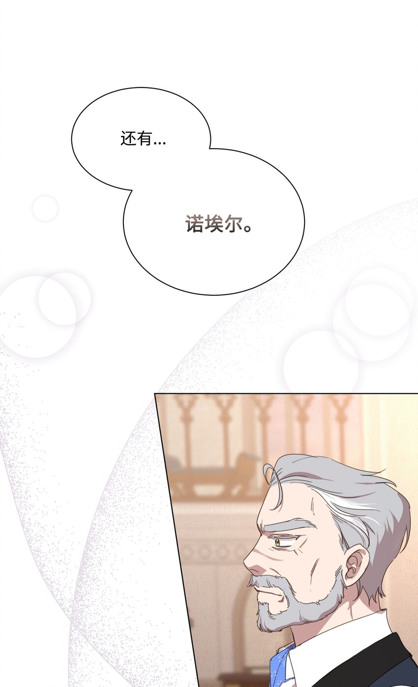 17 婚姻契约(1/2)-第17话