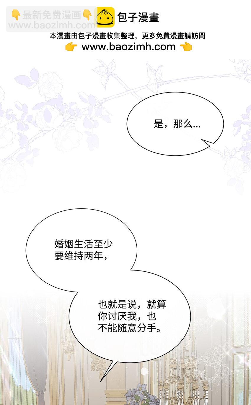 17 婚姻契约(1/2)-第17话
