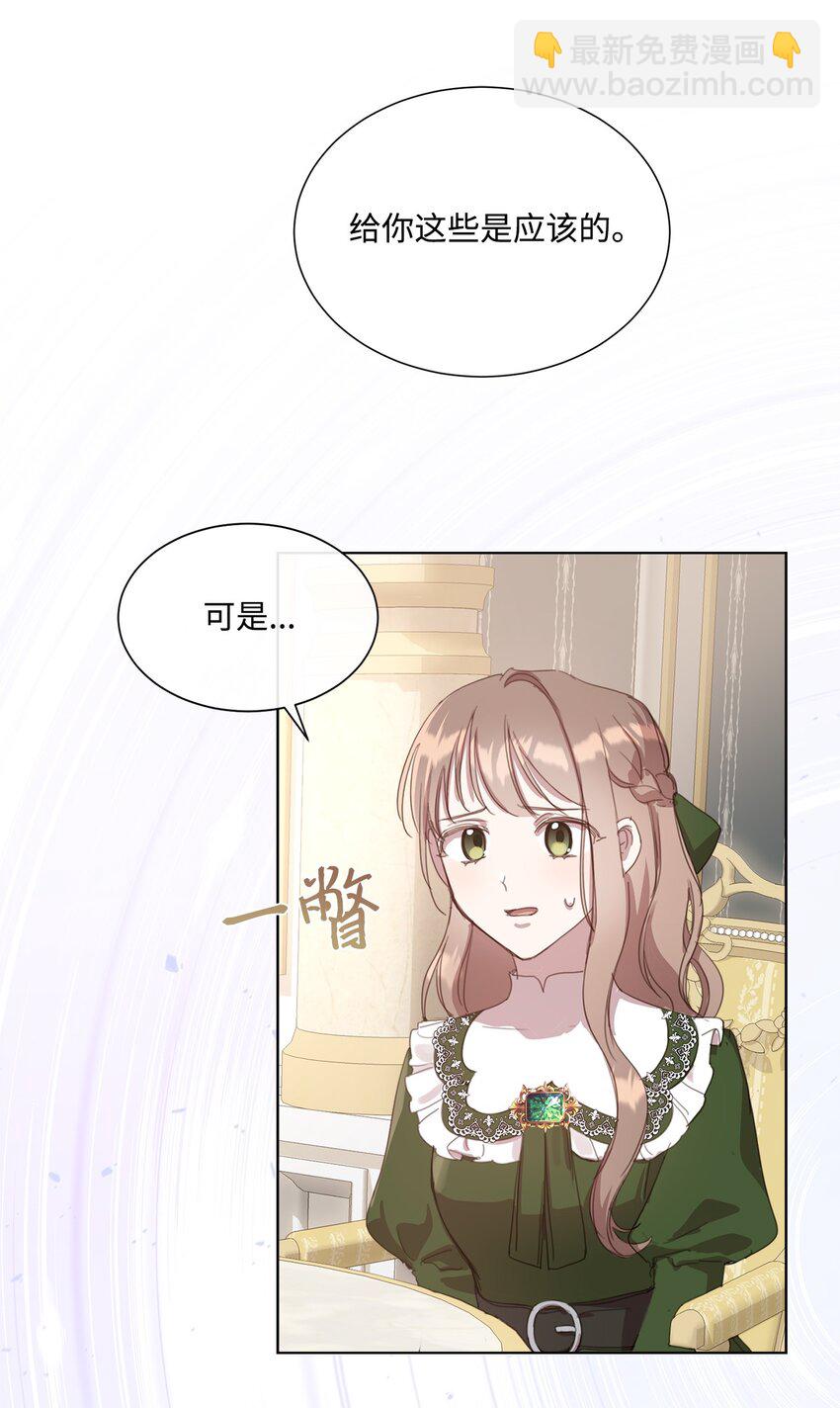 17 婚姻契约(1/2)-第17话