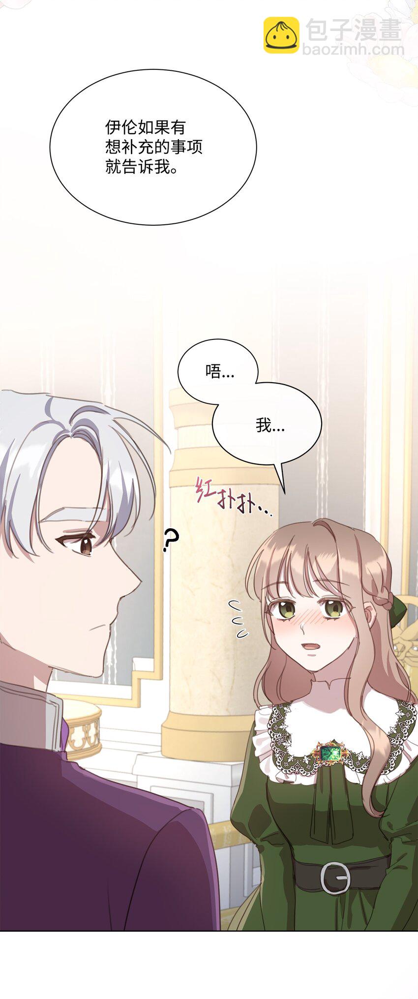 17 婚姻契约(1/2)-第17话