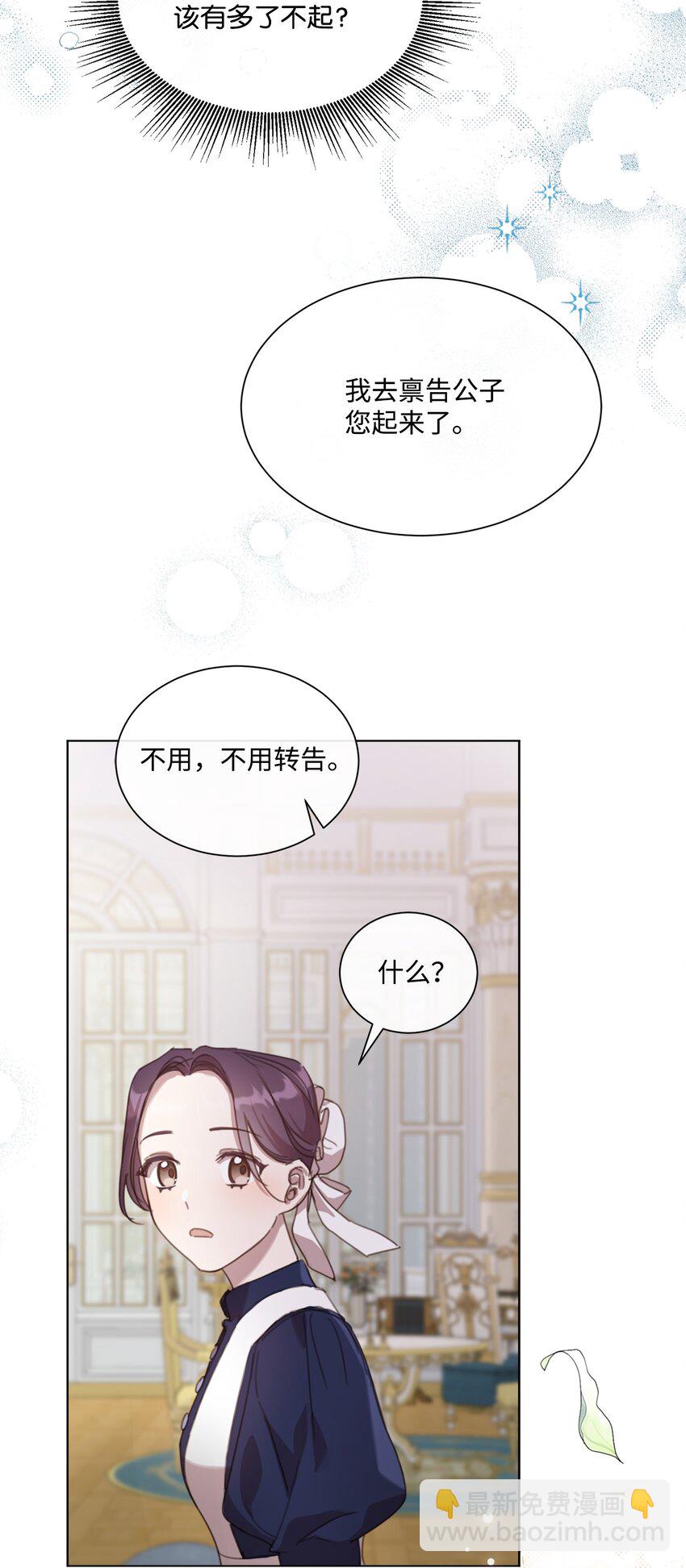 19 无名画家的画(1/2)-第19话