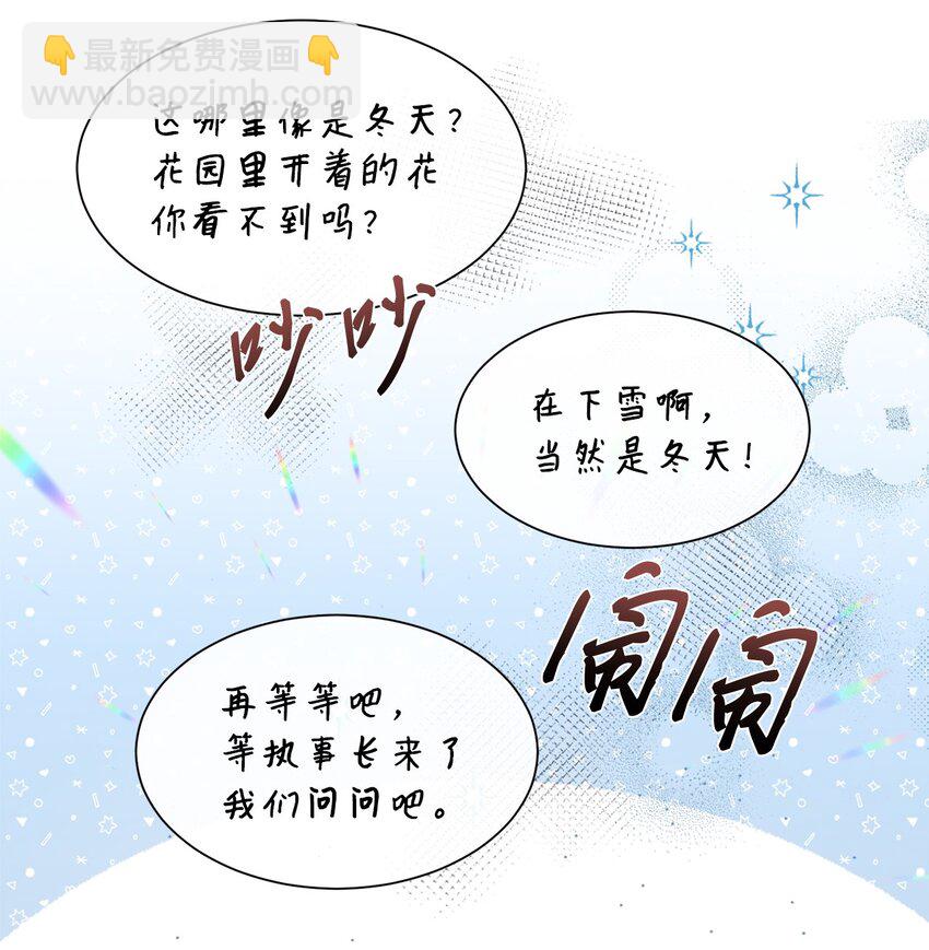 19 无名画家的画(1/2)-第19话
