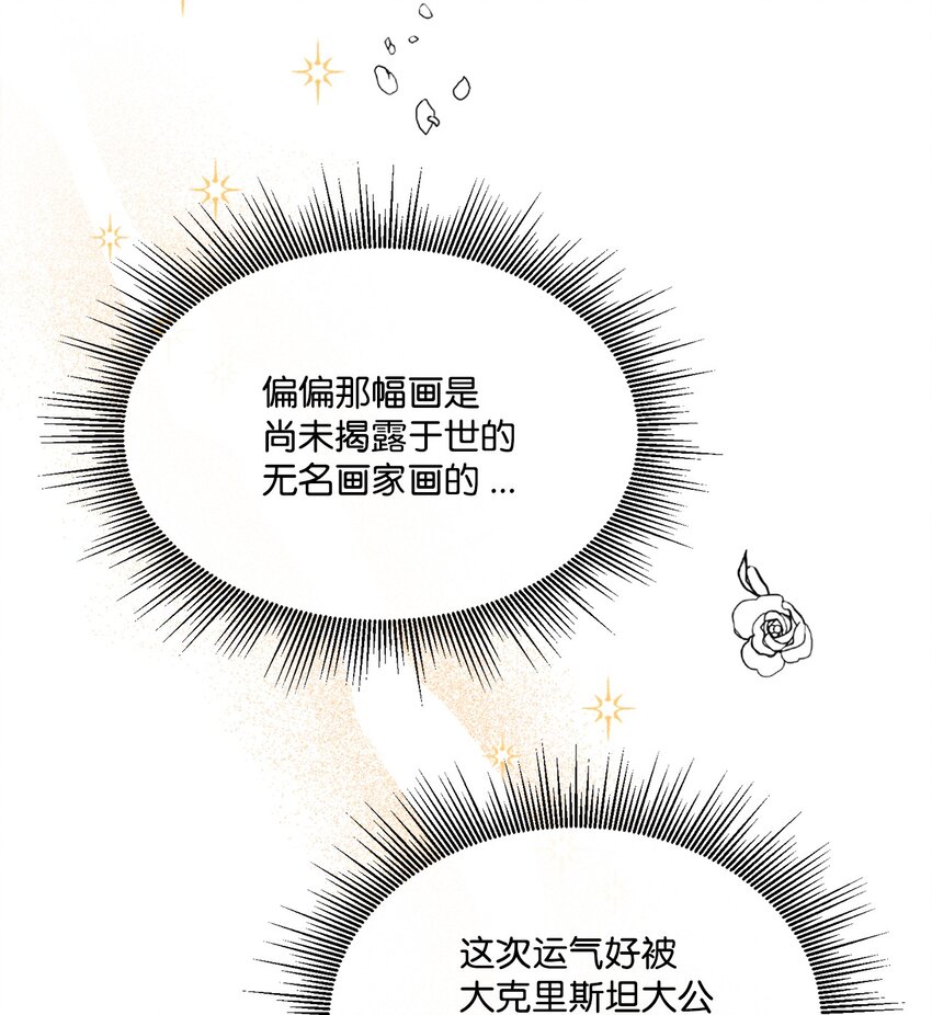 19 无名画家的画(1/2)-第19话