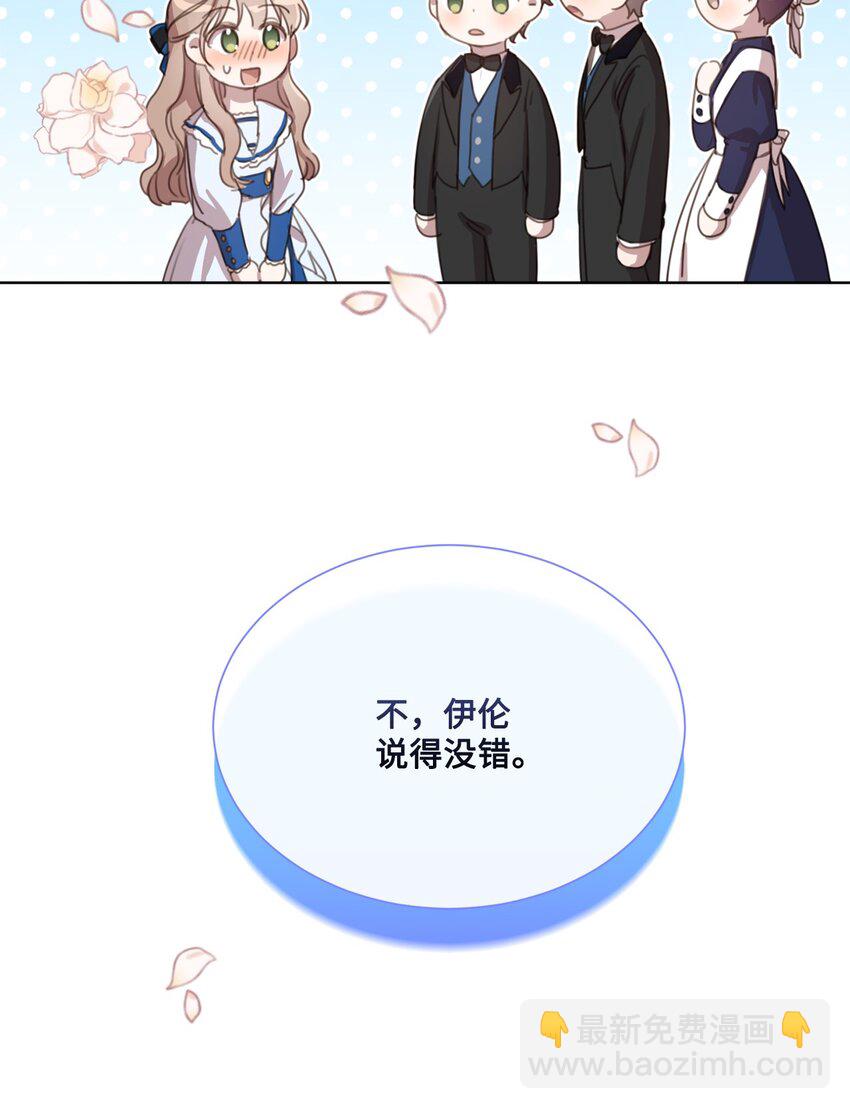 19 无名画家的画(1/2)-第19话