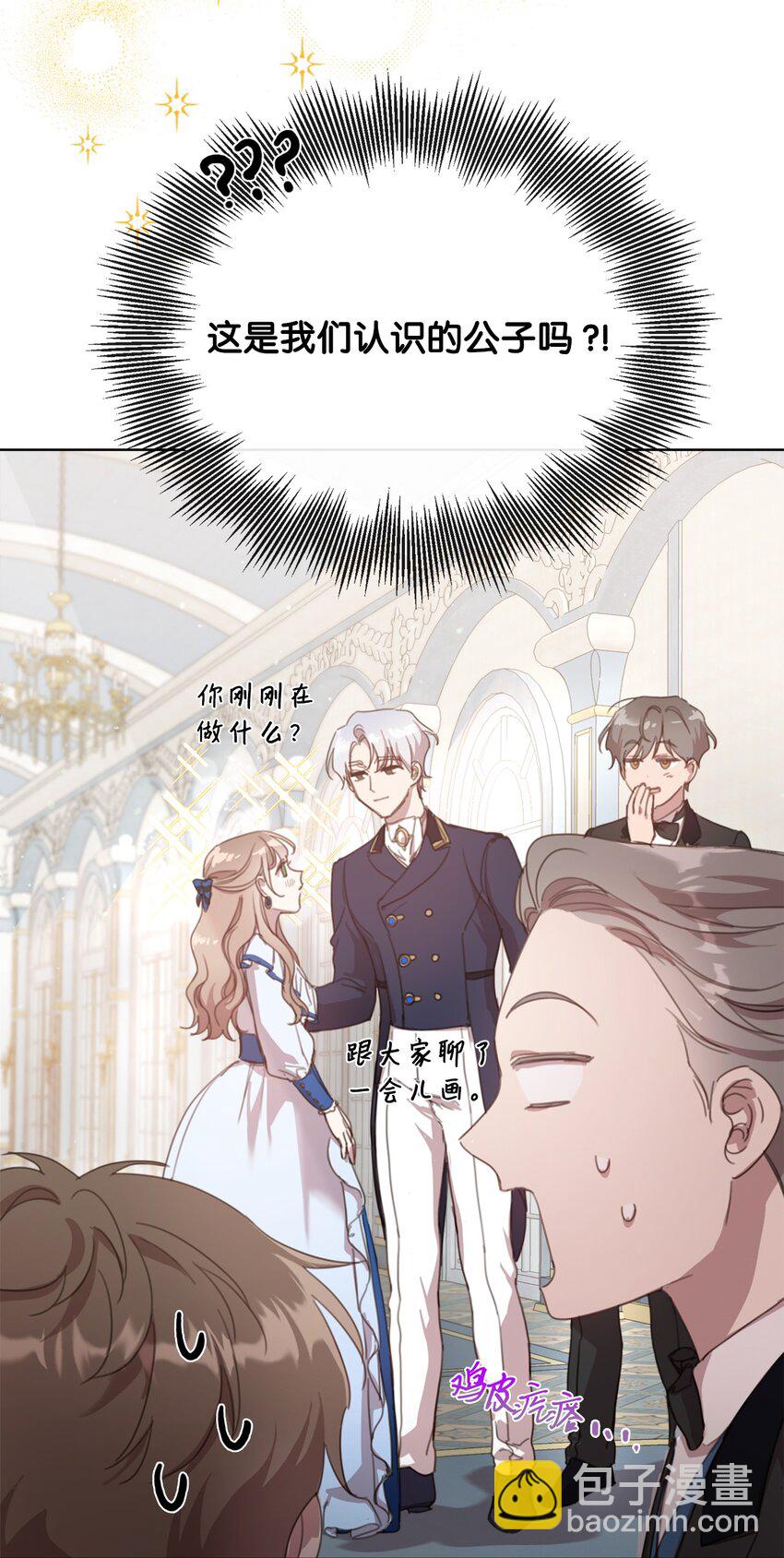 19 无名画家的画(1/2)-第19话