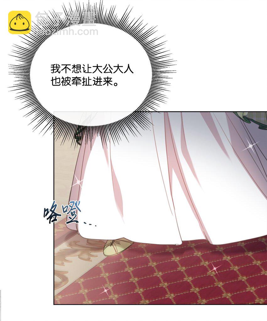 21 礼服戒指(1/2)-第21话