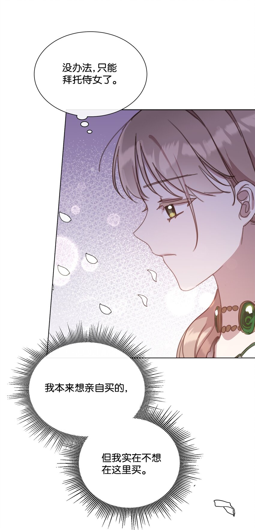 21 礼服戒指(1/2)-第21话