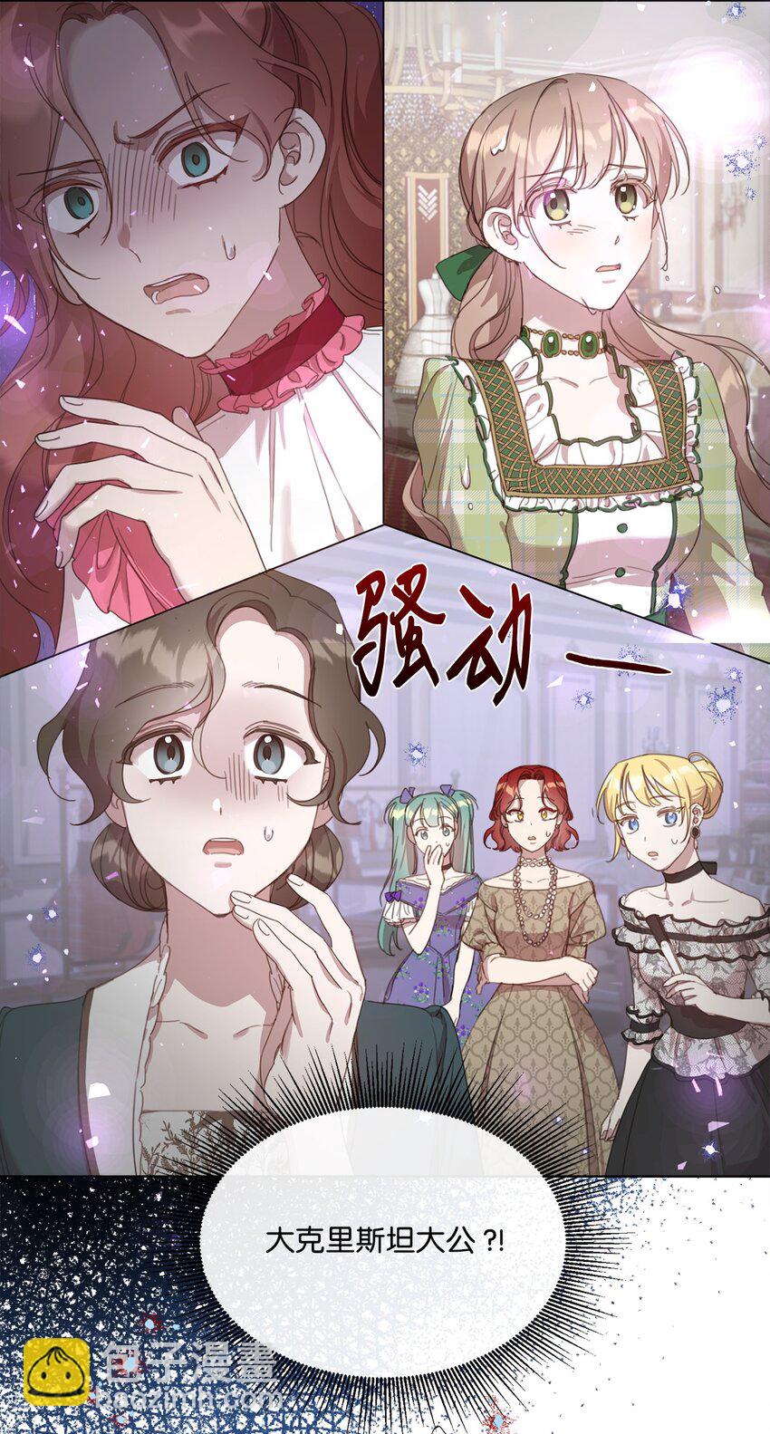 21 礼服戒指(1/2)-第21话