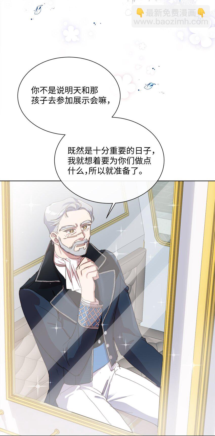 21 礼服戒指(1/2)-第21话