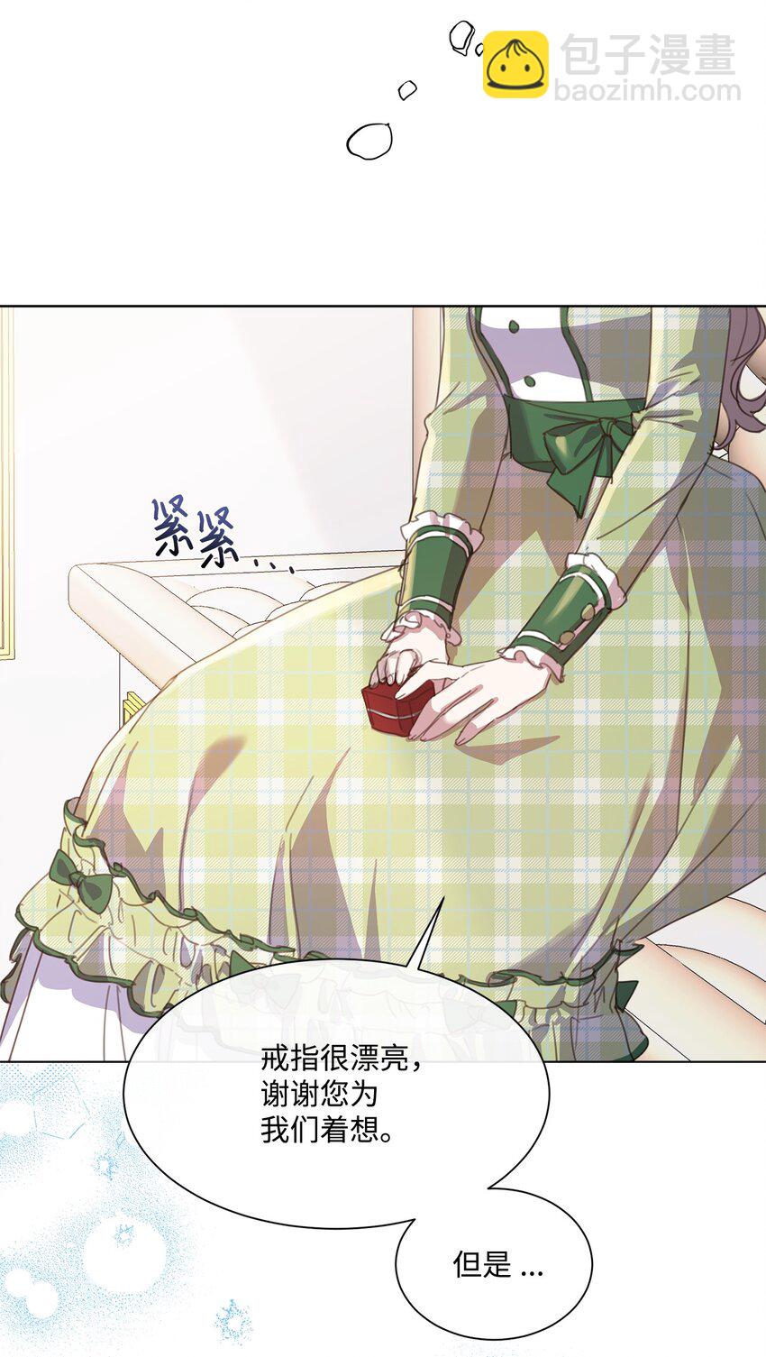 21 礼服戒指(1/2)-第21话