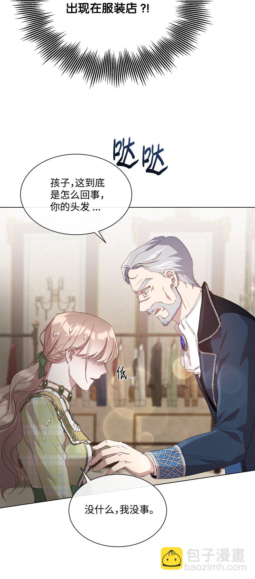 21 礼服戒指(1/2)-第21话