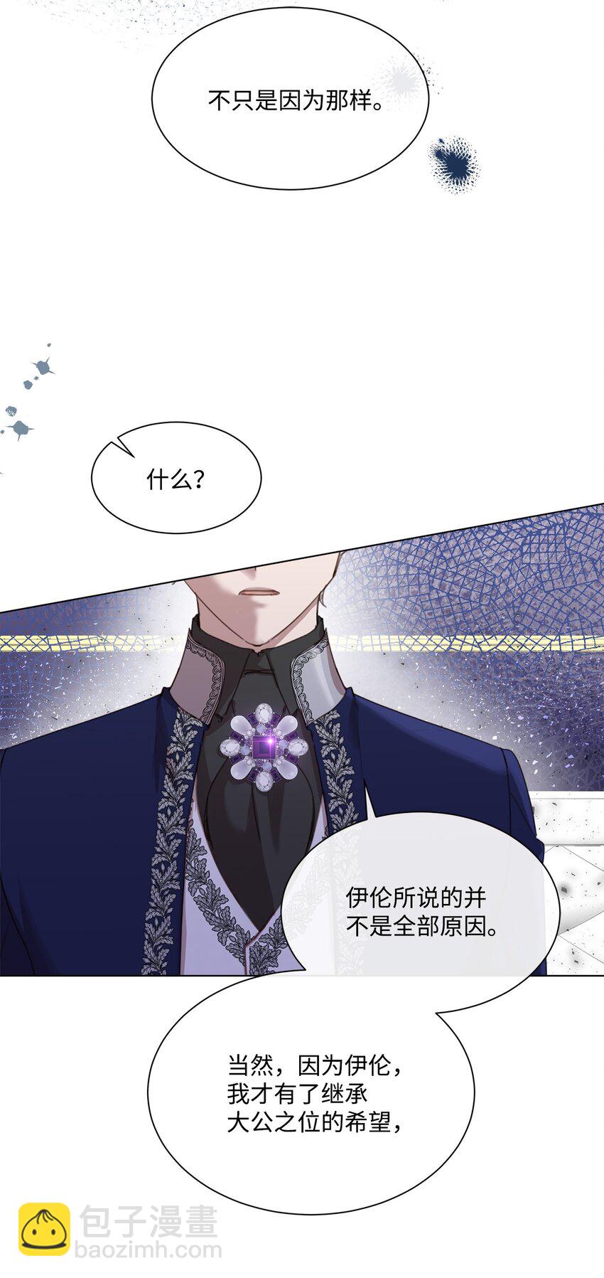 23 共同出席展会(1/2)-第23话