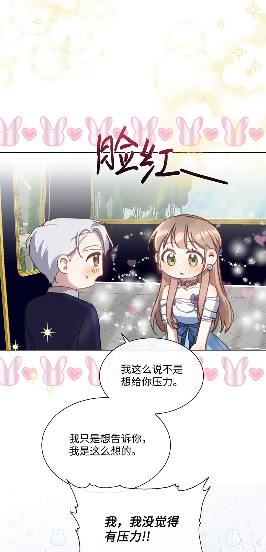23 共同出席展会(1/2)-第23话