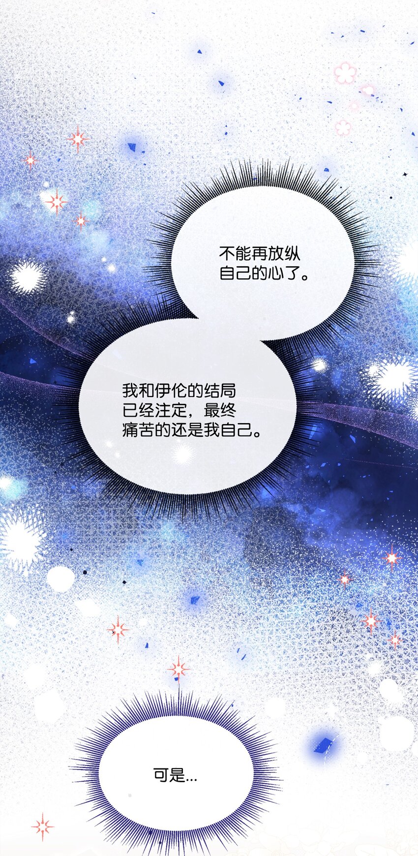 23 共同出席展会(1/2)-第23话