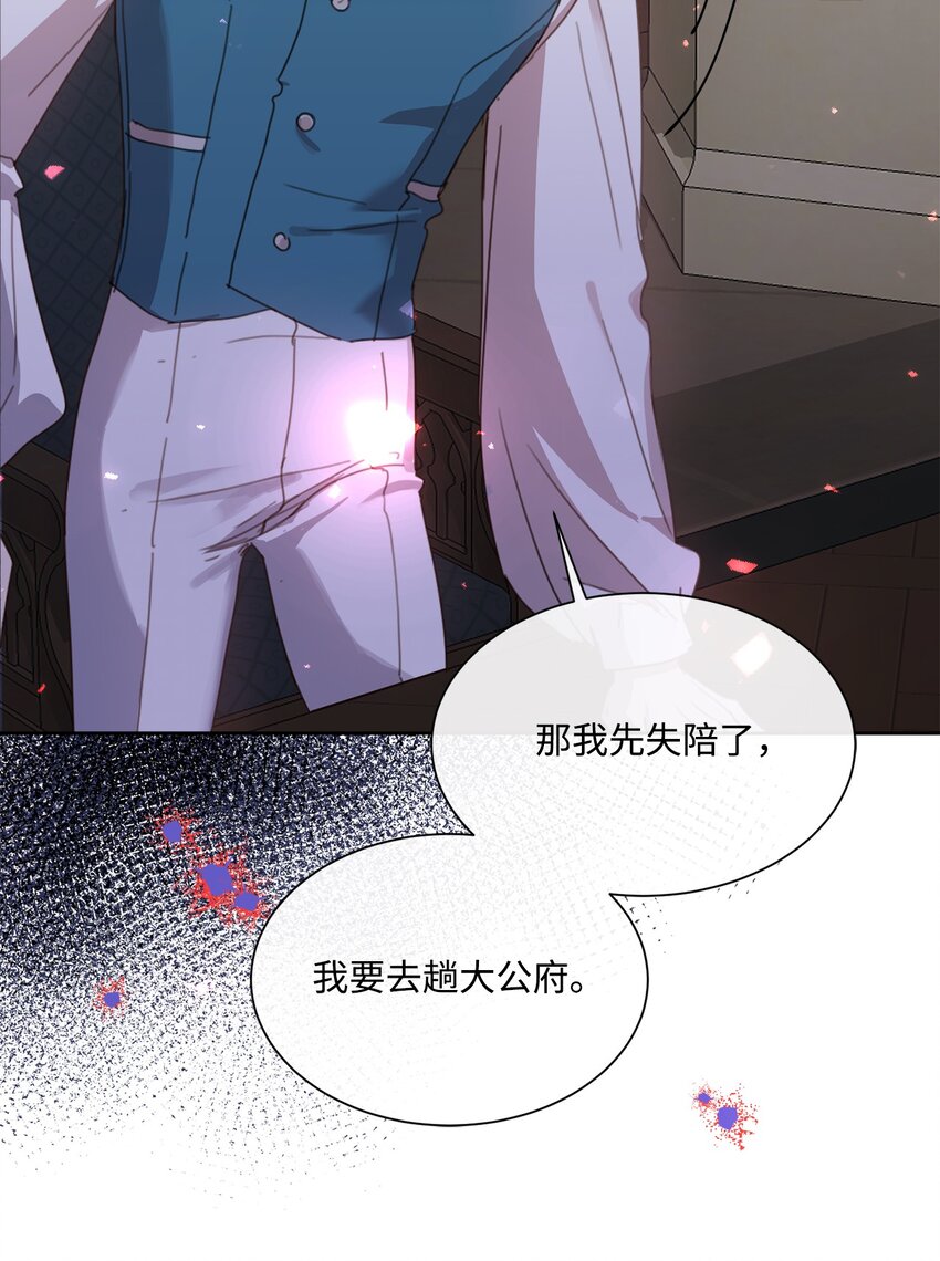 25 识破侍女装(1/2)-第25话