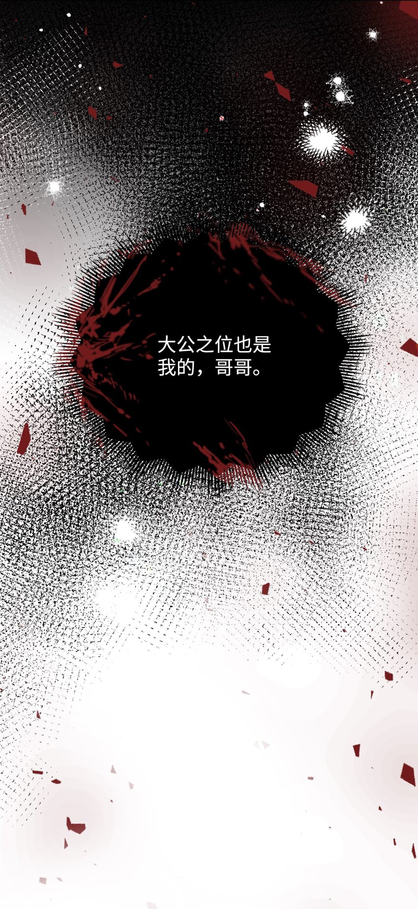 25 识破侍女装(1/2)-第25话