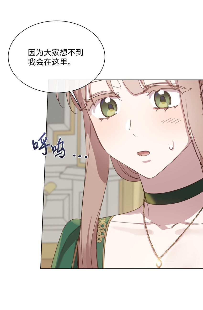 25 识破侍女装(1/2)-第25话