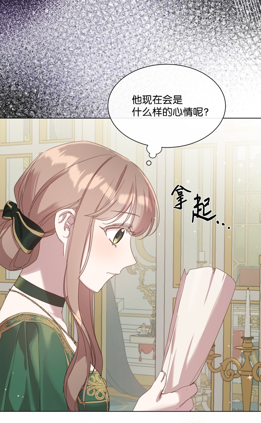 25 识破侍女装(1/2)-第25话